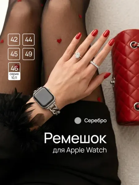Hypno Case Ремешок для Apple Watch 42 44 45 серия 1 - 5 6 7 8 9 10 SE