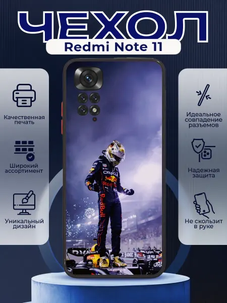 PRINTberries Чехол на REDMI NOTE 11 силиконовый с принтом Формула 1