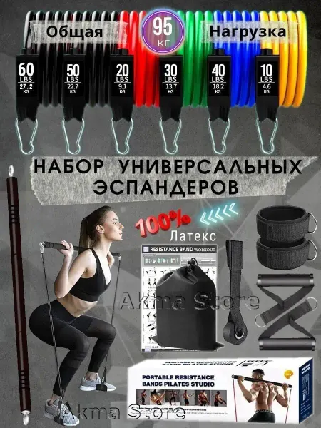 Akma store Эспандер трубчатый с ручками для фитнеса и гимнастики