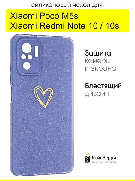 КейсБерри. Чехол для Xiaomi Redmi Note 10 Note 10s Poco M5s, Gold heart