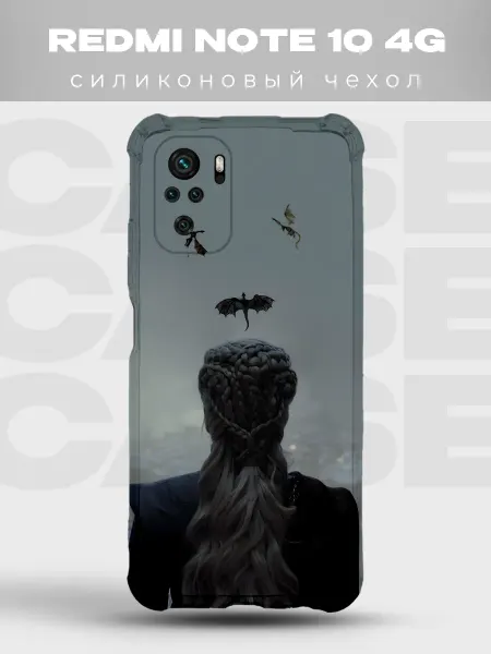 PRINTberries Чехол на Redmi Note 10 4G Дейенерис дракон трон
