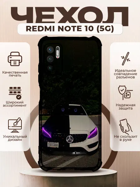 PRINTberries Чехол на REDMI NOTE 10 5G силиконовый с принтом Mercedes