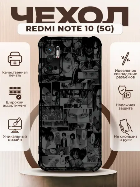 PRINTberries Чехол на REDMI NOTE 10 5G силиконовый с принтом анимэ калаж