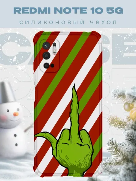 PRINTberries Новогодний чехол для телефона Redmi Note 10 5G гринч