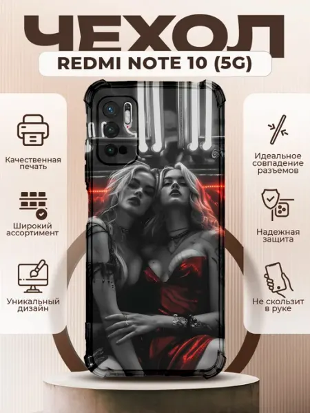 PRINTberries Чехол на REDMI NOTE 10 5G силиконовый с принтом девушки