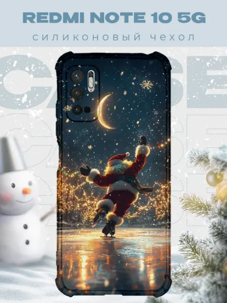 PRINTberries Новогодний чехол для телефона Redmi Note 10 5G дед мороз