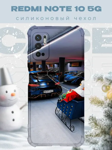 PRINTberries Новогодний чехол для телефона Redmi Note 10 5G мерседес