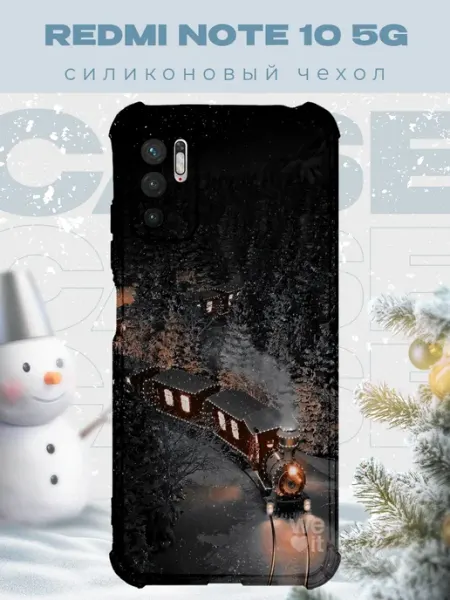 PRINTberries Новогодний чехол для телефона Redmi Note 10 5G поезд