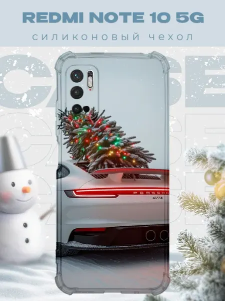 PRINTberries Новогодний чехол для телефона Redmi Note 10 5G порше