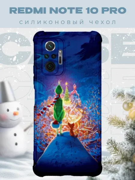 PRINTberries Новогодний чехол для телефона Redmi Note 10 Pro гринч