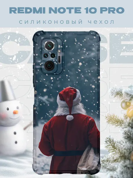 PRINTberries Новогодний чехол для телефона Redmi Note 10 Pro дед мороз