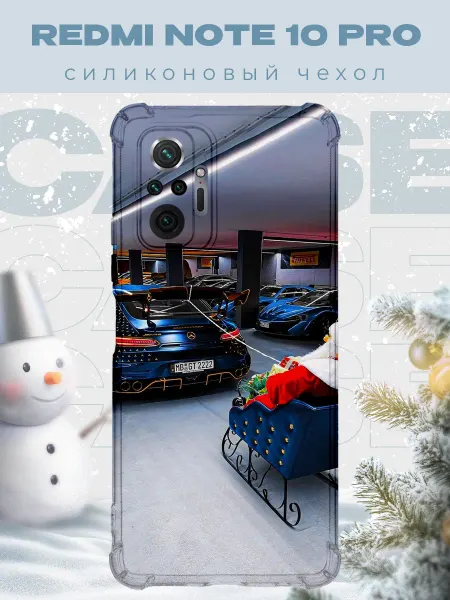 PRINTberries Новогодний чехол для телефона Redmi Note 10 Pro мерседес