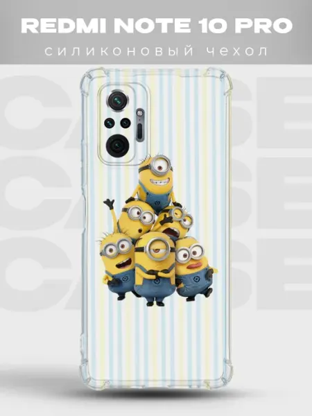 PRINTberries Новогодний чехол для телефона Redmi Note 10 Pro миньоны