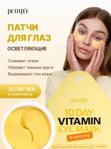 Petitfee Гидрогелевые патчи с витамином С 20шт 10Day Vitamin Eye Mask Brightening