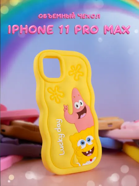 Apple Чехол на Iphone 11 Pro Max объемный
