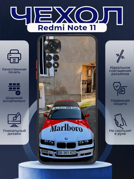 PRINTberries Чехол на REDMI NOTE 11 силиконовый с принтом bmw Marlboro