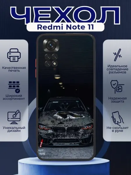 PRINTberries Чехол на REDMI NOTE 11 силиконовый с принтом BMW стиль