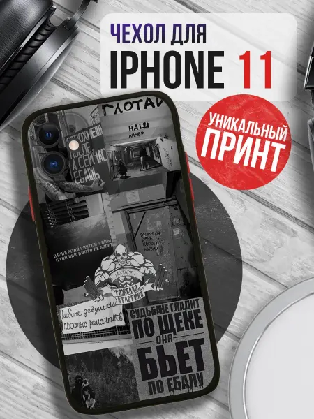 PRINTberries Чехол на IPHONE 11 с принтом андеграунд