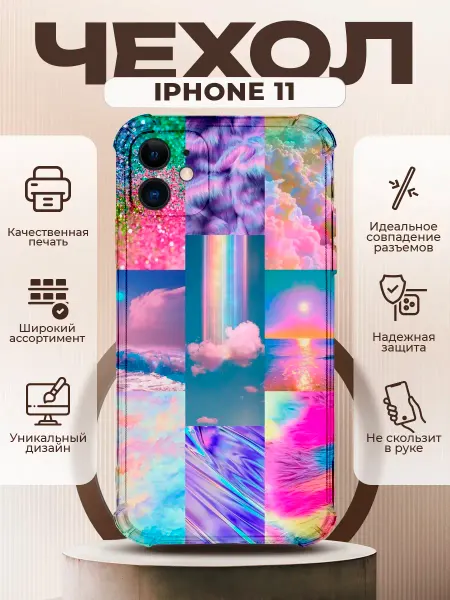 PRINTberries Чехол на IPHONE 11 с принтом коллаж гламур