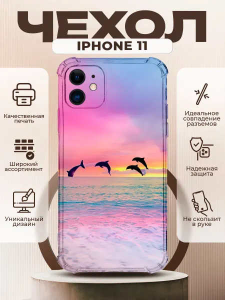 PRINTberries Чехол на IPHONE 11 с принтом дельфины