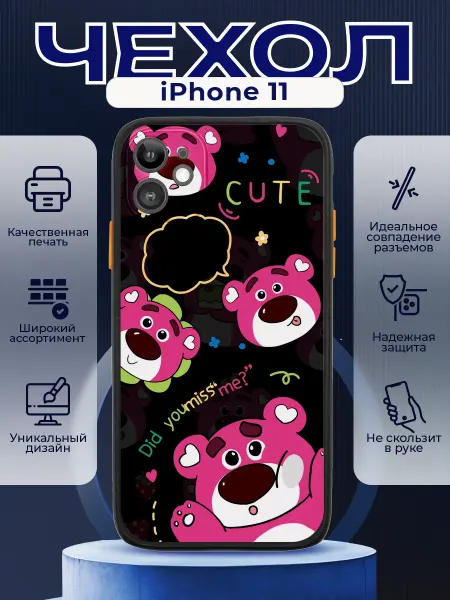 PRINTberries Чехол на IPHONE 11 с принтом мишки