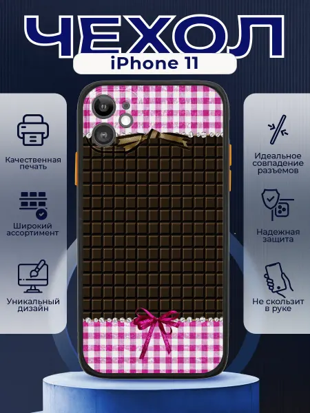 PRINTberries Чехол на IPHONE 11 с принтом шоколад