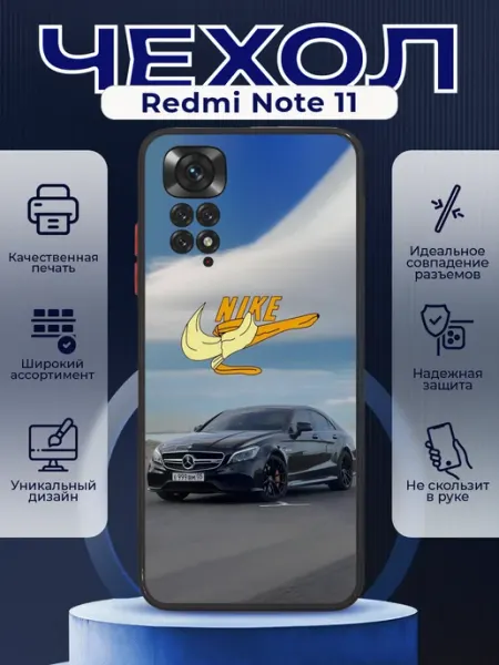 PRINTberries Чехол на REDMI NOTE 11 силиконовый с принтом Mercedes Nike