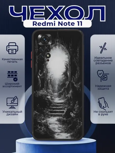 PRINTberries Чехол на REDMI NOTE 11 силиконовый с принтом y2k портал