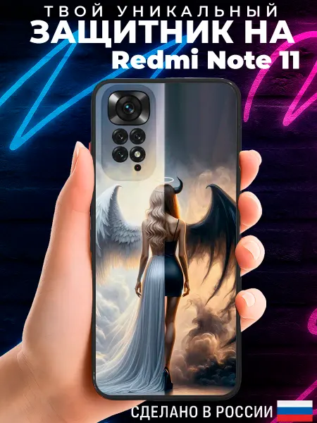 PRINTberries Матовый чехол на REDMI NOTE 11 с принтом ангел