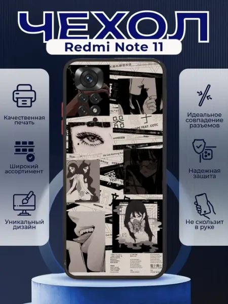 PRINTberries Чехол на REDMI NOTE 11 силиконовый с принтом аниме