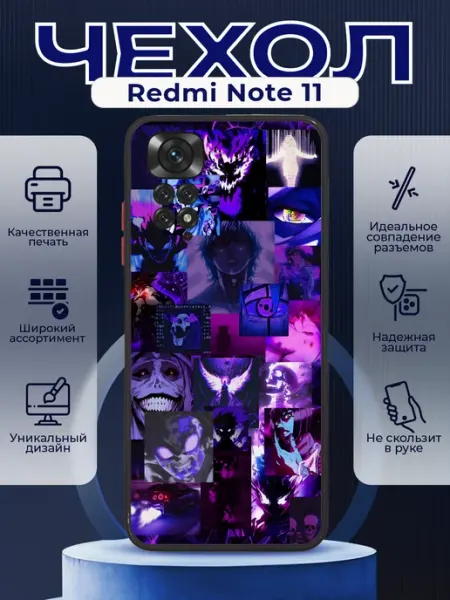 PRINTberries Чехол на REDMI NOTE 11 силиконовый с принтом анимэ коллаж