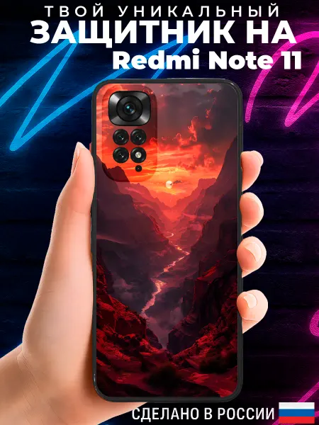 PRINTberries Матовый чехол на REDMI NOTE 11 с принтом горы