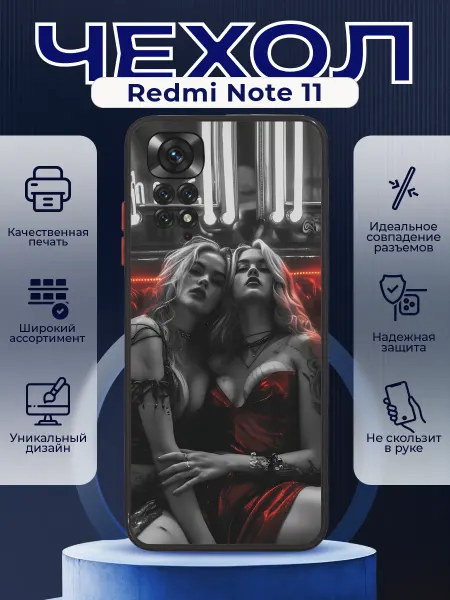 PRINTberries Чехол матовый на REDMI NOTE 11 с принтом девушки