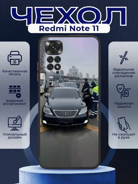 PRINTberries Чехол на REDMI NOTE 11 силиконовый с принтом Лексус