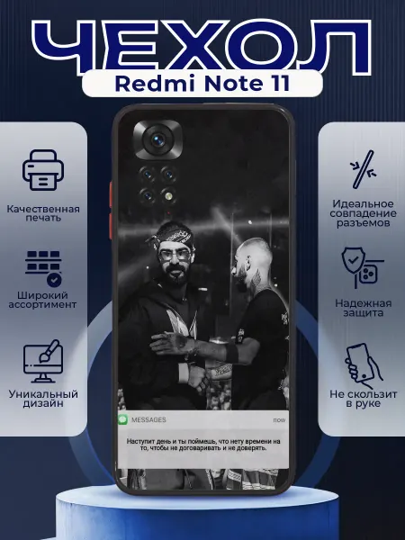 PRINTberries Чехол на REDMI NOTE 11 силиконовый с принтом Мияги