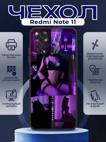 PRINTberries Чехол на REDMI NOTE 11 силиконовый с принтом эстетика