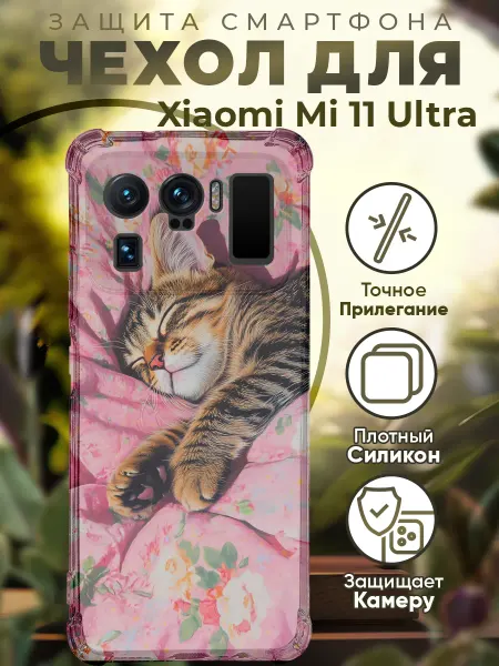 PRINTberries Чехол на Xiaomi Mi 11 Ultra с принтом милые котики