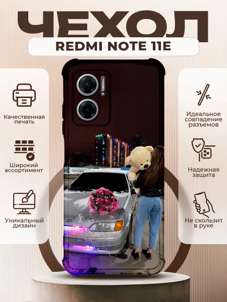PRINTberries Чехол на REDMI NOTE 11E силиконовый с принтом ваз 2114