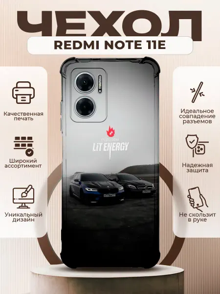 PRINTberries Чехол на REDMI NOTE 11E силиконовый с принтом Lit Energy