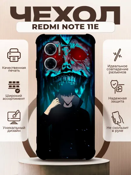 PRINTberries Чехол на REDMI NOTE 11E с принтом аниме Solo Leveling