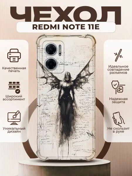 PRINTberries Чехол на REDMI NOTE 11E с принтом y2k девушка ангел