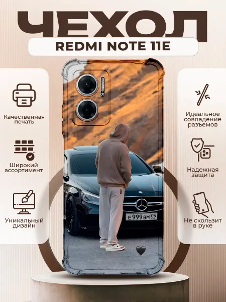 PRINTberries Чехол на REDMI NOTE 11E силиконовый с принтом Венгалби