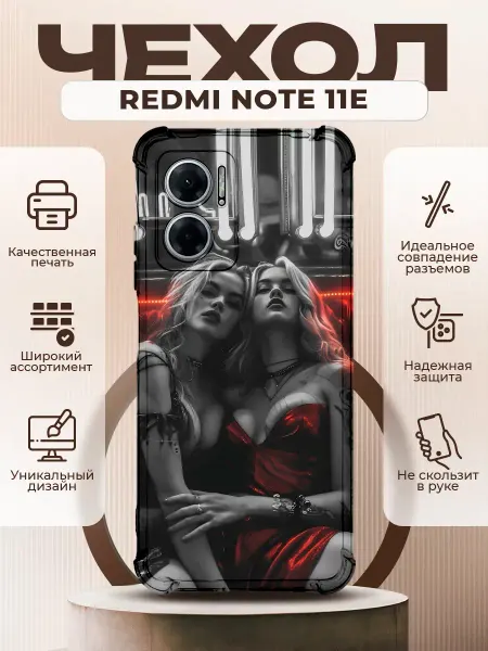 PRINTberries Чехол на REDMI NOTE 11E силиконовый с принтом девушки
