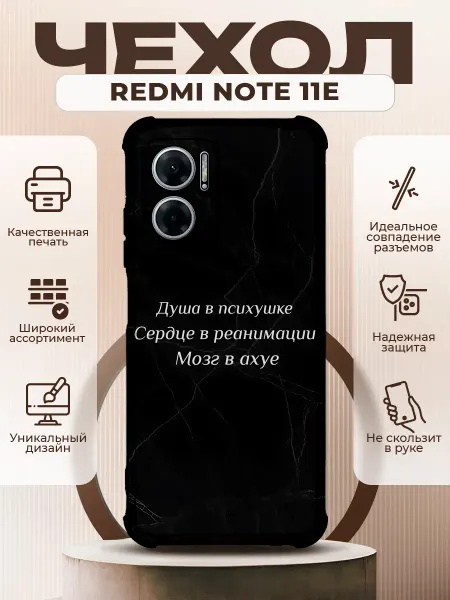 PRINTberries Чехол на REDMI NOTE 11E силиконовый с принтом цитаты