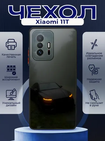 PRINTberries Чехол на XIAOMI 11T силиконовый с принтом Audi A7