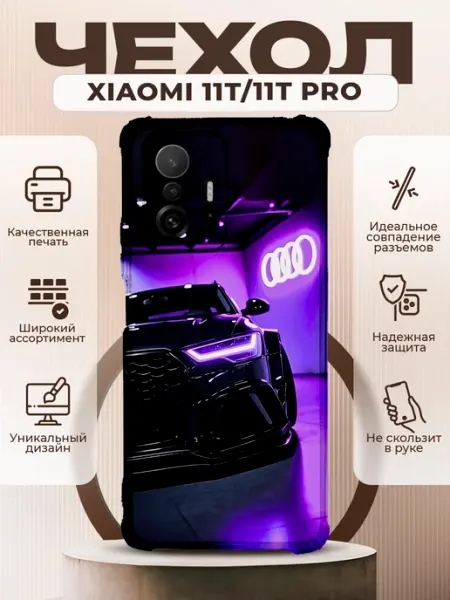 PRINTberries Чехол на XIAOMI 11T силиконовый с принтом Audi RS7