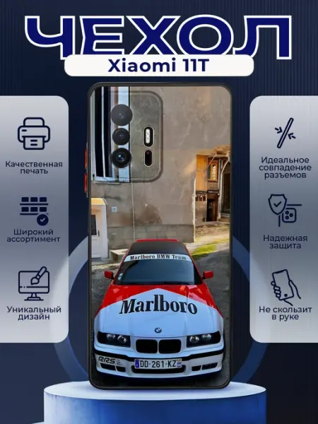 PRINTberries Чехол на XIAOMI 11T силиконовый с принтом bmw Marlboro