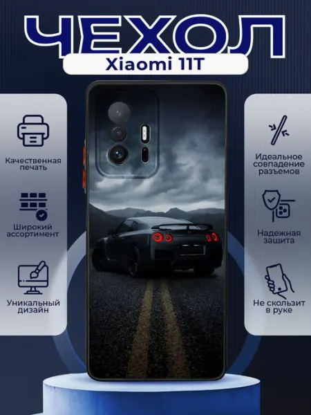 PRINTberries Чехол на XIAOMI 11T силиконовый с принтом Nissan GTR