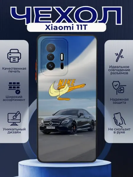 PRINTberries Чехол на XIAOMI 11T силиконовый с принтом Mercedes Nike
