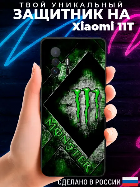 PRINTberries Матовый чехол на XIAOMI 11T с принтом Monster